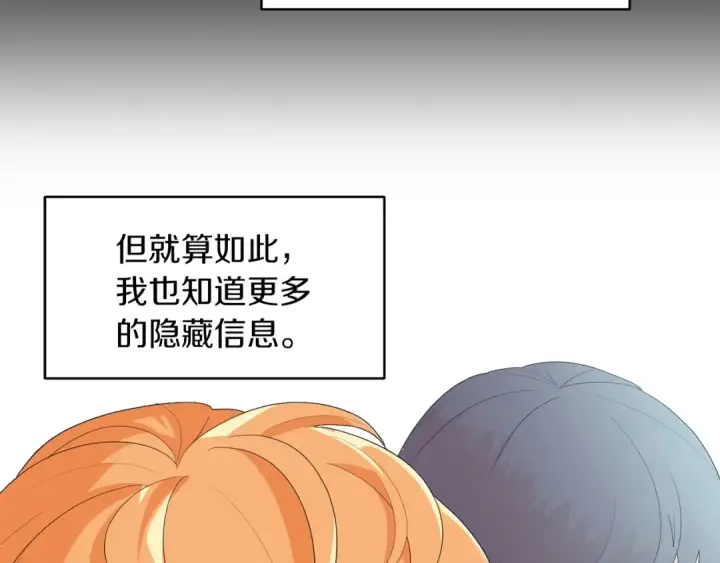 《法师家族的恶少小儿子》第1话 穿成恶少的我图234