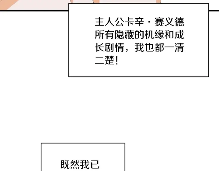 《法师家族的恶少小儿子》第1话 穿成恶少的我图236
