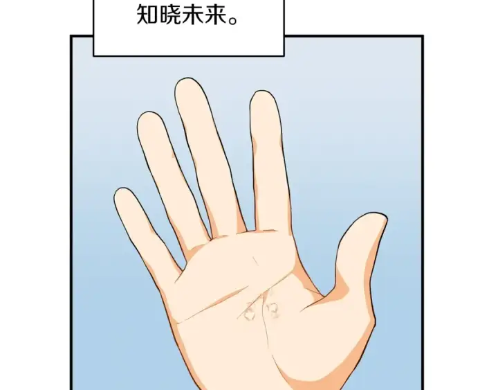 《法师家族的恶少小儿子》第1话 穿成恶少的我图237