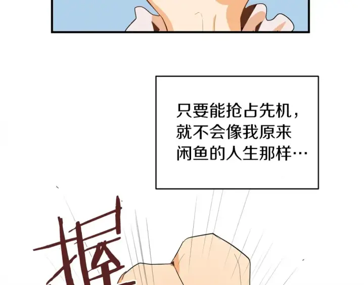 《法师家族的恶少小儿子》第1话 穿成恶少的我图238