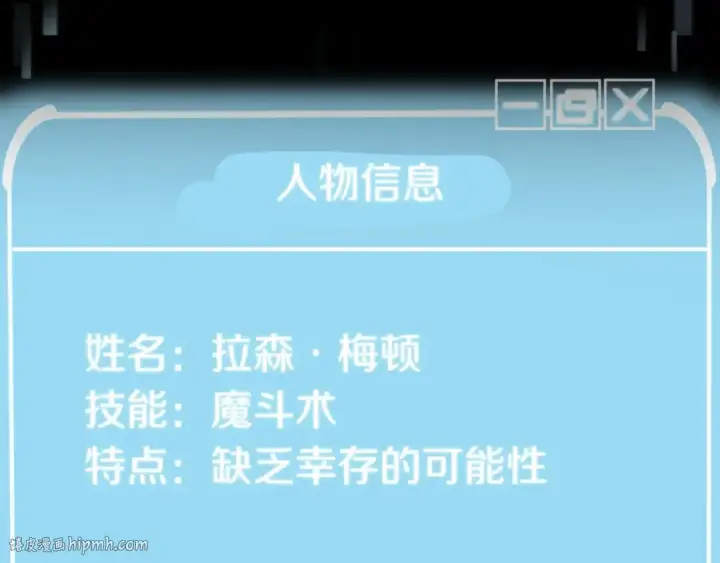 《法师家族的恶少小儿子》第1话 穿成恶少的我图24