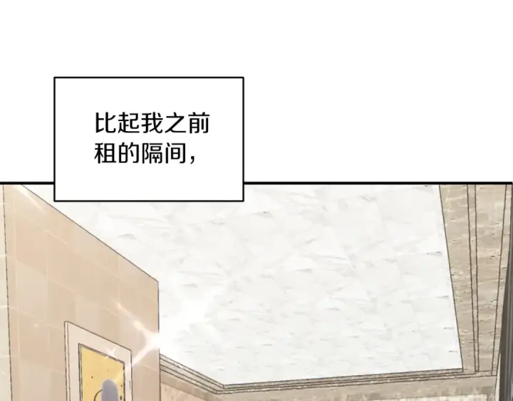 《法师家族的恶少小儿子》第1话 穿成恶少的我图243