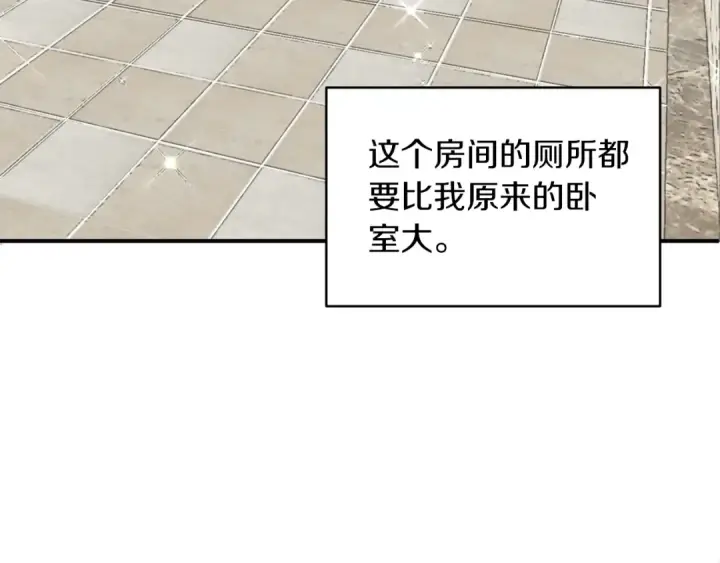 《法师家族的恶少小儿子》第1话 穿成恶少的我图245