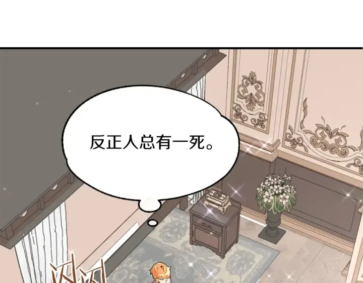 《法师家族的恶少小儿子》第1话 穿成恶少的我图246