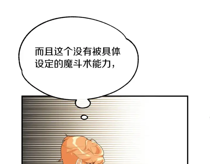 《法师家族的恶少小儿子》第1话 穿成恶少的我图249