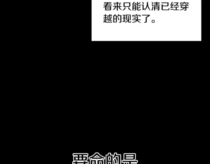 《法师家族的恶少小儿子》第1话 穿成恶少的我图26