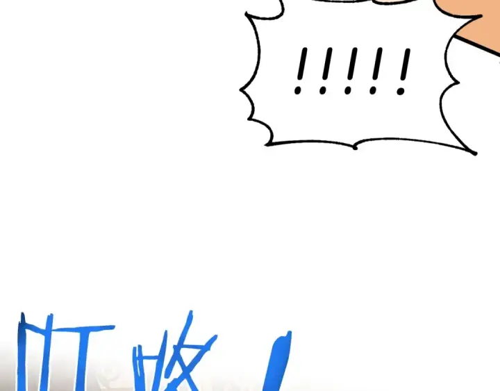 《法师家族的恶少小儿子》第1话 穿成恶少的我图266