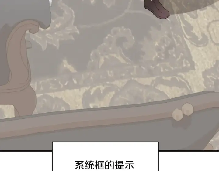 《法师家族的恶少小儿子》第1话 穿成恶少的我图269
