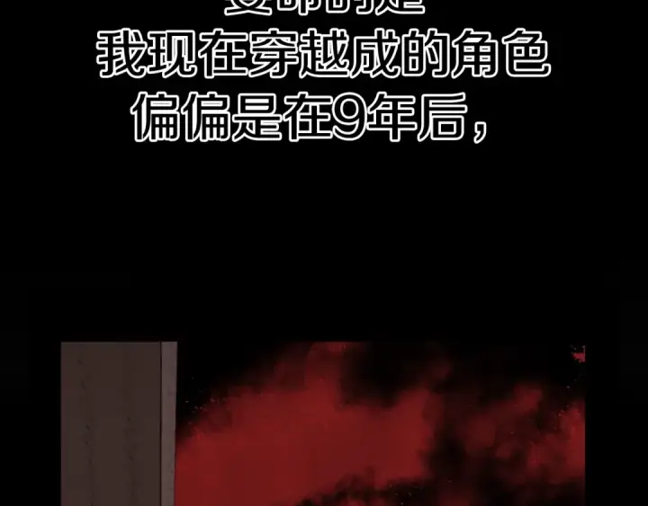 《法师家族的恶少小儿子》第1话 穿成恶少的我图27