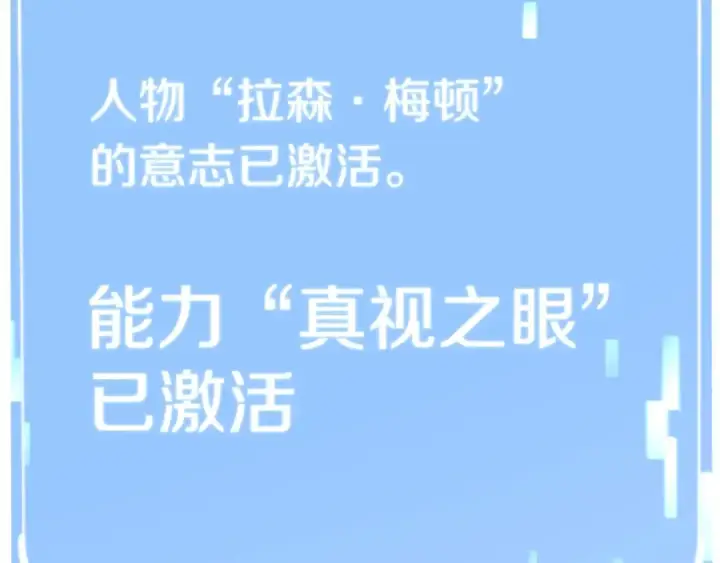 《法师家族的恶少小儿子》第1话 穿成恶少的我图271