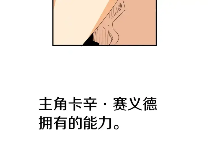 《法师家族的恶少小儿子》第1话 穿成恶少的我图278