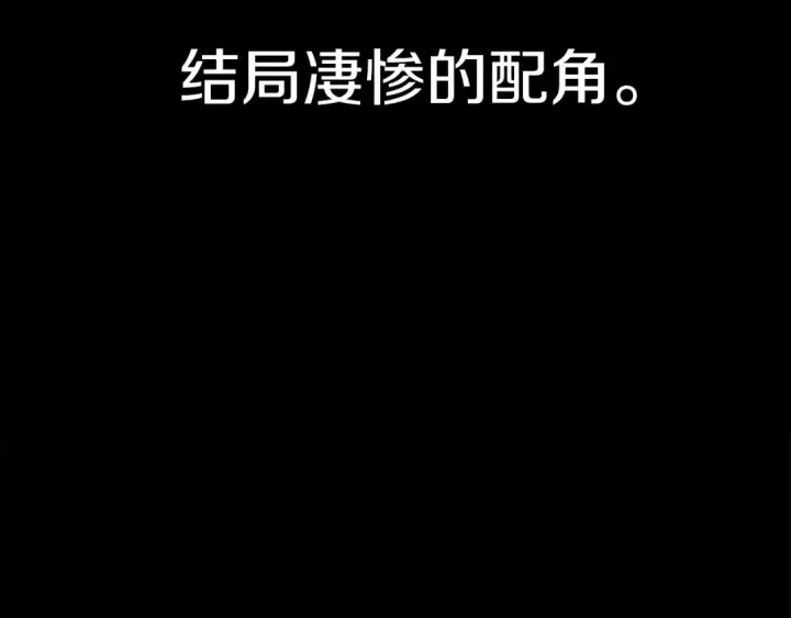 《法师家族的恶少小儿子》第1话 穿成恶少的我图33
