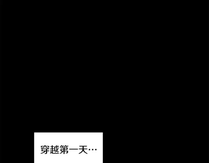 《法师家族的恶少小儿子》第1话 穿成恶少的我图34
