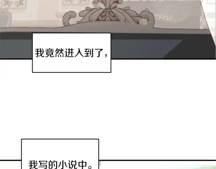 《法师家族的恶少小儿子》第1话 穿成恶少的我图4