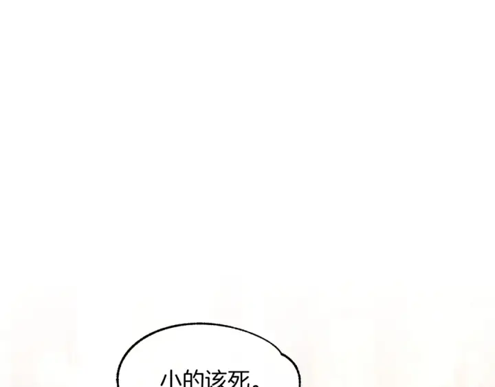 《法师家族的恶少小儿子》第1话 穿成恶少的我图43