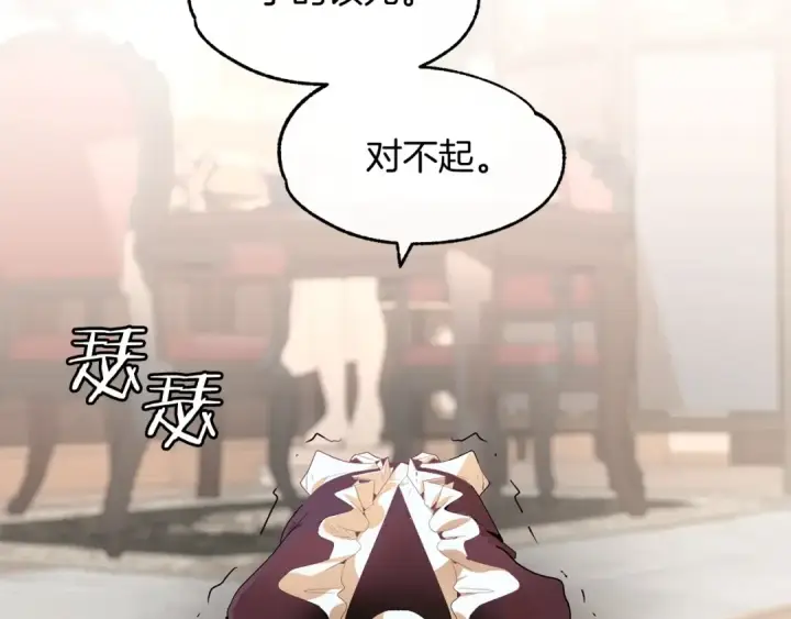 《法师家族的恶少小儿子》第1话 穿成恶少的我图44