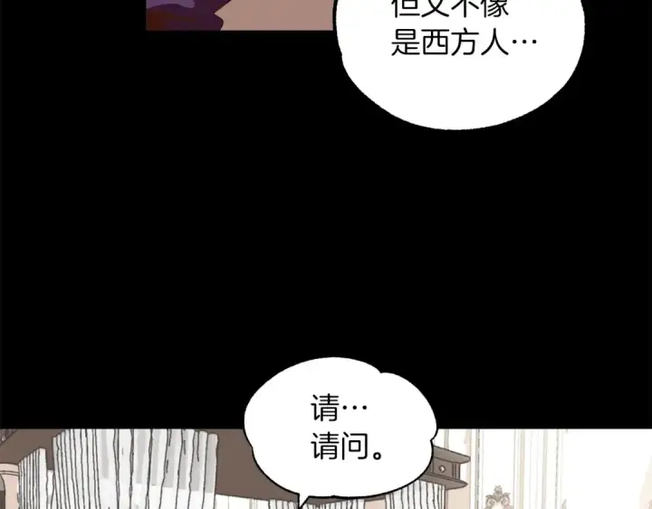 《法师家族的恶少小儿子》第1话 穿成恶少的我图50