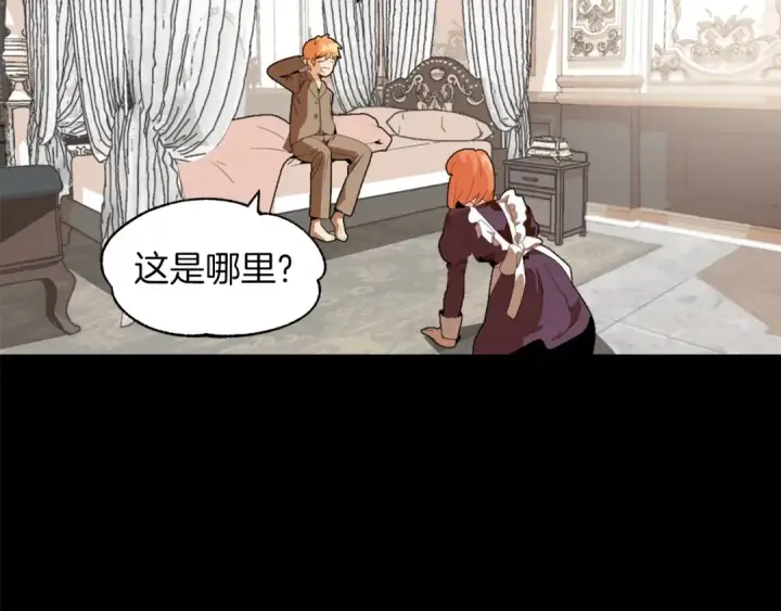 《法师家族的恶少小儿子》第1话 穿成恶少的我图51