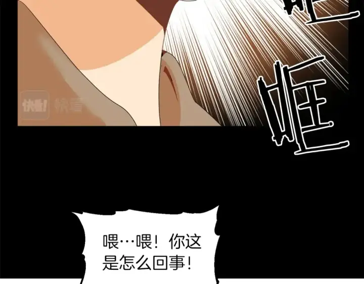 《法师家族的恶少小儿子》第1话 穿成恶少的我图57