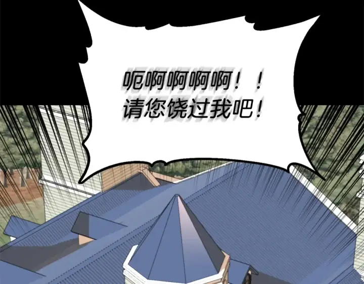 《法师家族的恶少小儿子》第1话 穿成恶少的我图61