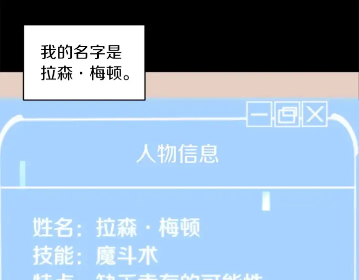 《法师家族的恶少小儿子》第1话 穿成恶少的我图73