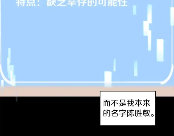 《法师家族的恶少小儿子》第1话 穿成恶少的我图74