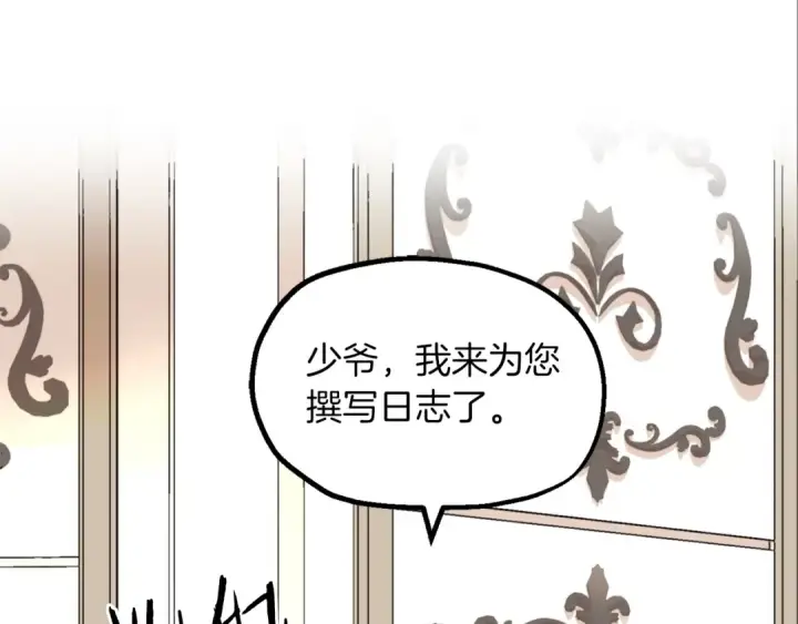 《法师家族的恶少小儿子》第1话 穿成恶少的我图77