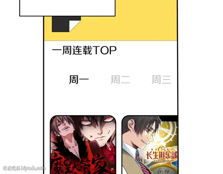 《法师家族的恶少小儿子》第1话 穿成恶少的我图8