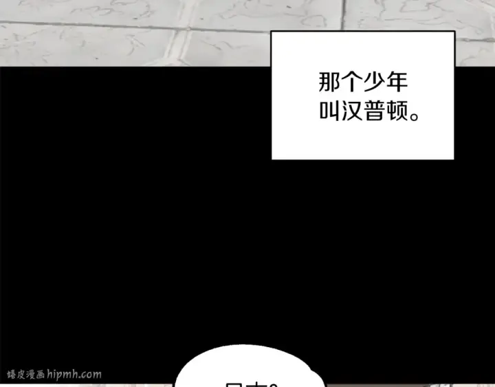 《法师家族的恶少小儿子》第1话 穿成恶少的我图80