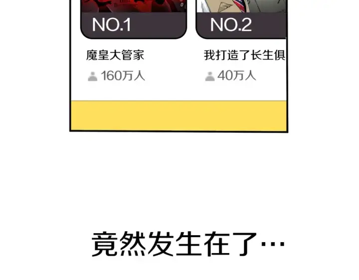 《法师家族的恶少小儿子》第1话 穿成恶少的我图9