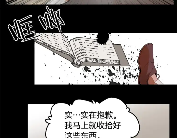 《法师家族的恶少小儿子》第1话 穿成恶少的我图97