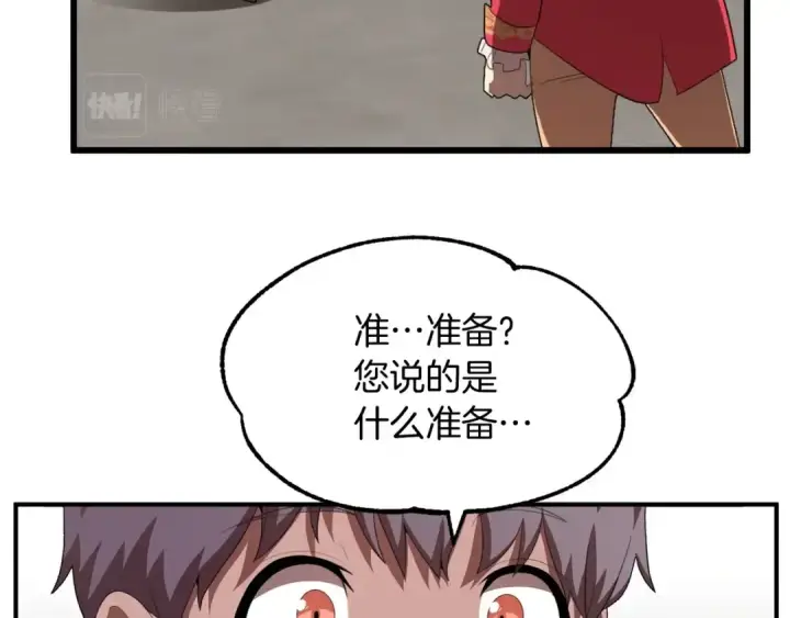 《法师家族的恶少小儿子》第2话 人渣突然大变样？！图189
