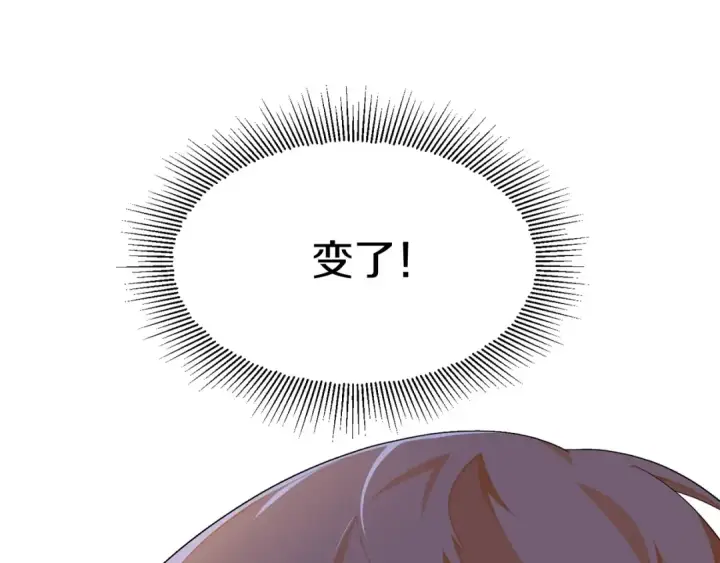 《法师家族的恶少小儿子》第3话 我有点强啊！图3