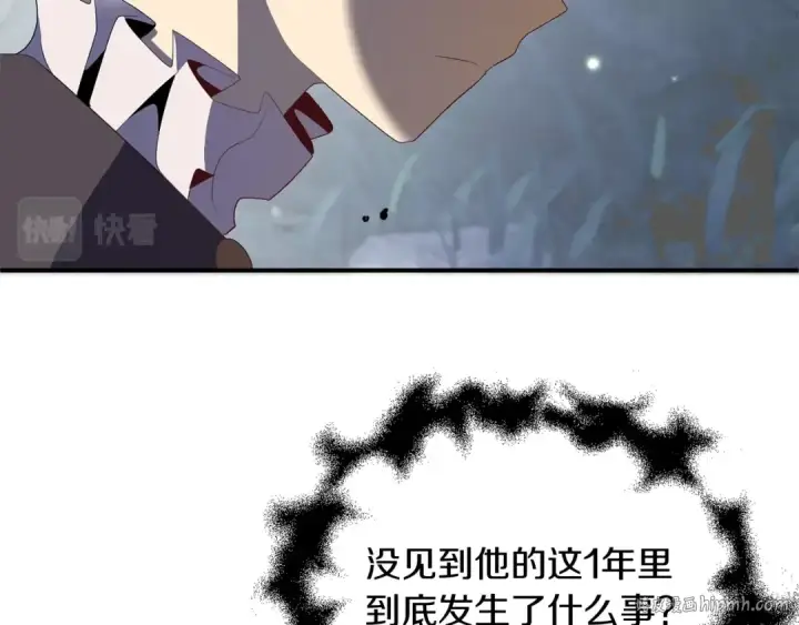 《法师家族的恶少小儿子》第4话 他比想的还要强图16