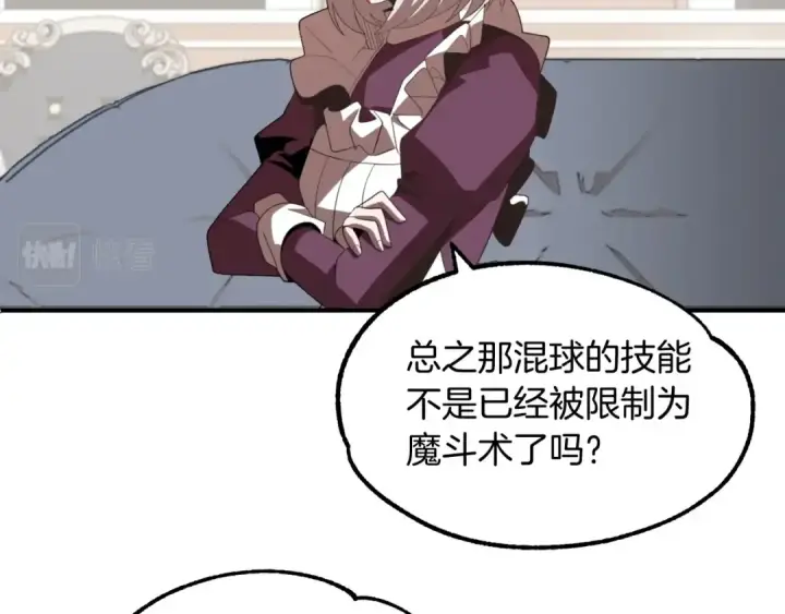 《法师家族的恶少小儿子》第6话 母亲和管理员图15