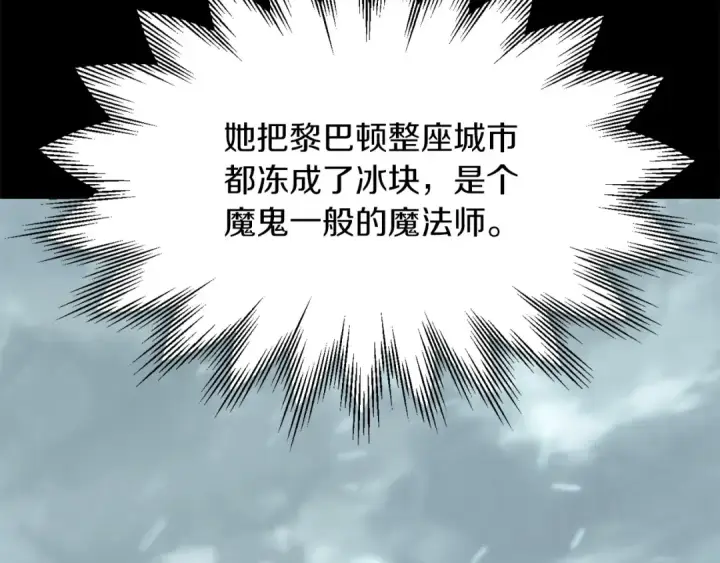 《法师家族的恶少小儿子》第6话 母亲和管理员图60