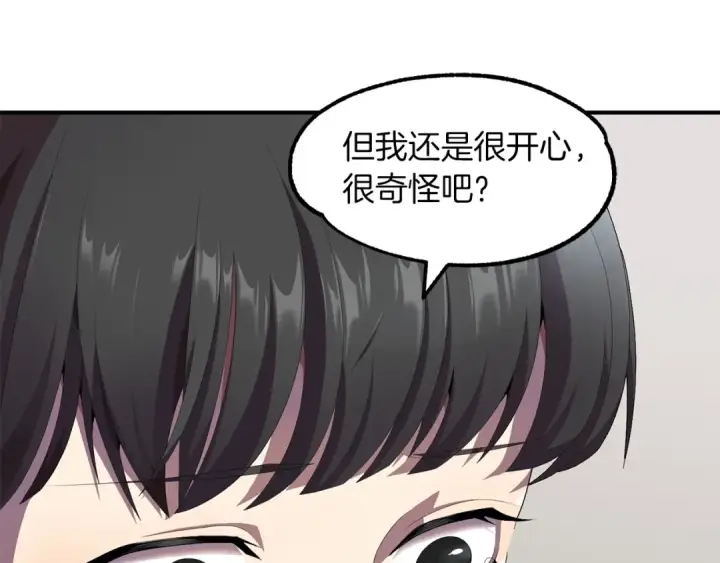 《法师家族的恶少小儿子》第7话 魔力的来源图82