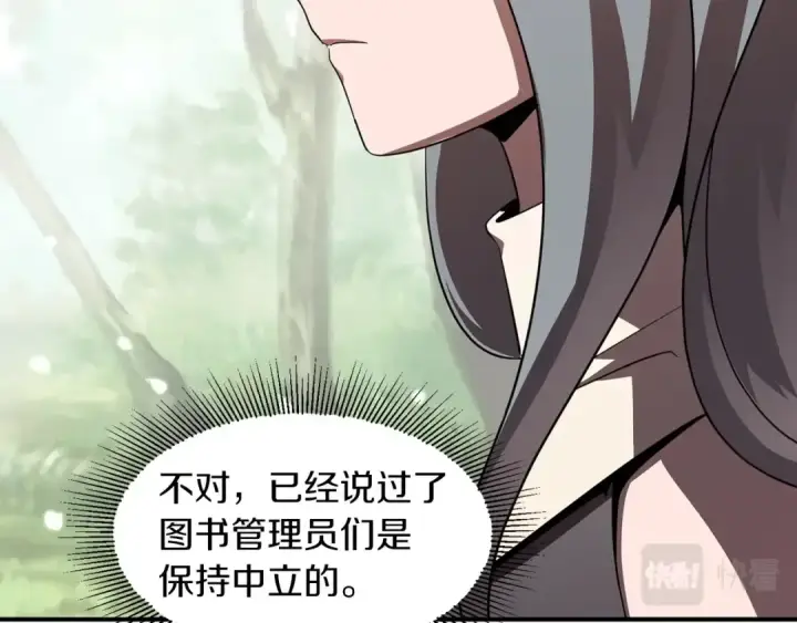 《法师家族的恶少小儿子》第8话 魔力爆发图150