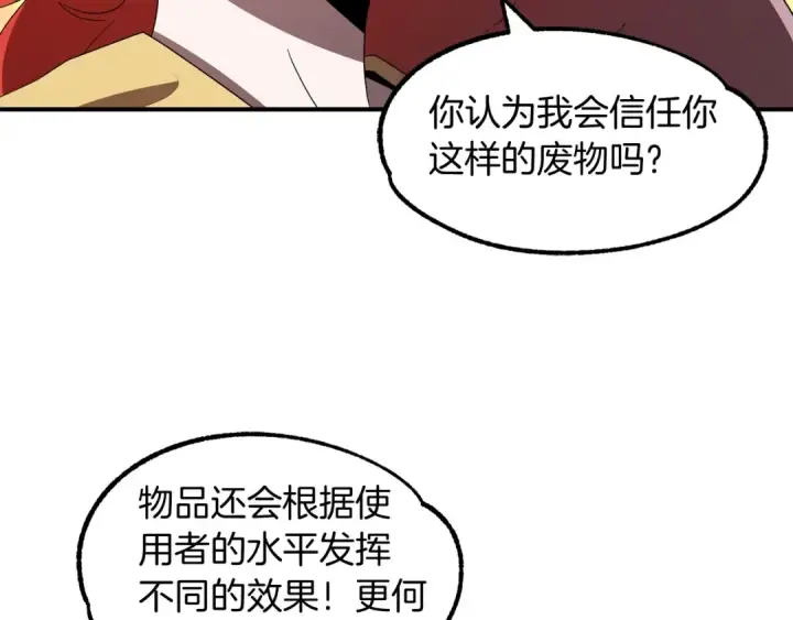 《法师家族的恶少小儿子》第9话 我的BT姐姐图109