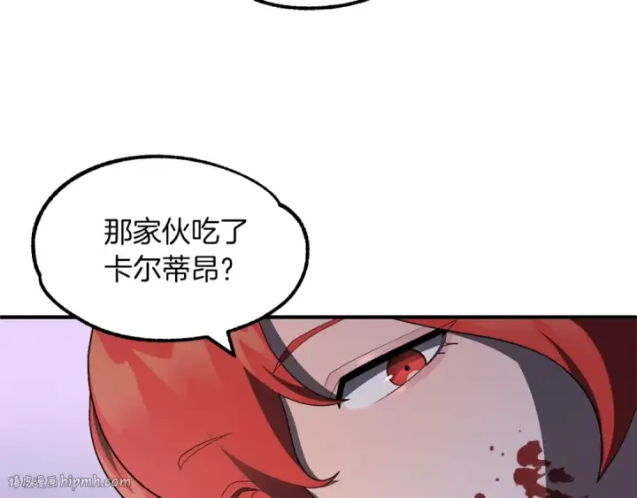《法师家族的恶少小儿子》第10话 和美女法师的交易图176