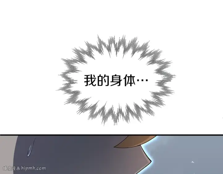 《法师家族的恶少小儿子》第10话 和美女法师的交易图208