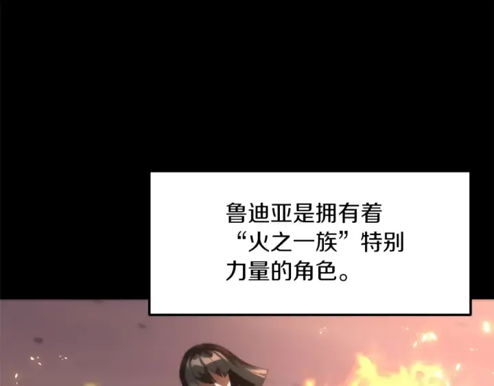 《法师家族的恶少小儿子》第11话 截胡女主图110