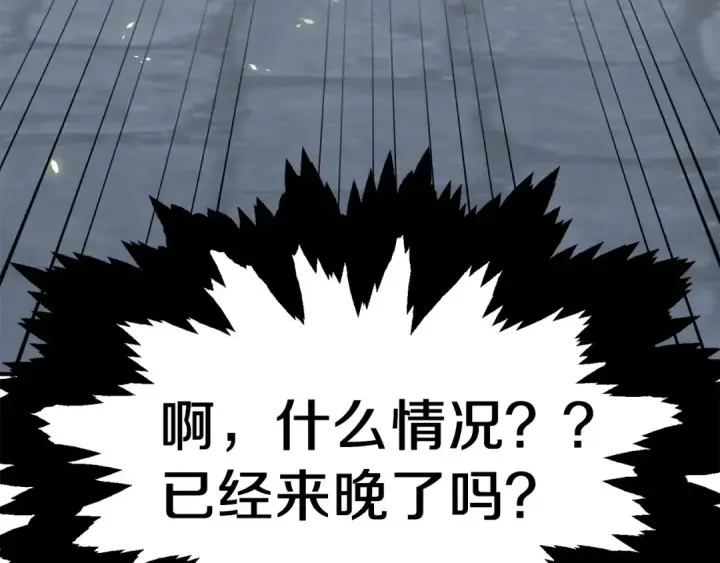 《法师家族的恶少小儿子》第11话 截胡女主图201