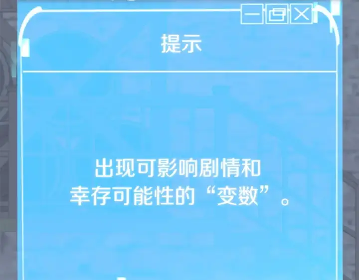 《法师家族的恶少小儿子》第12话 因为我是大sai迷图110