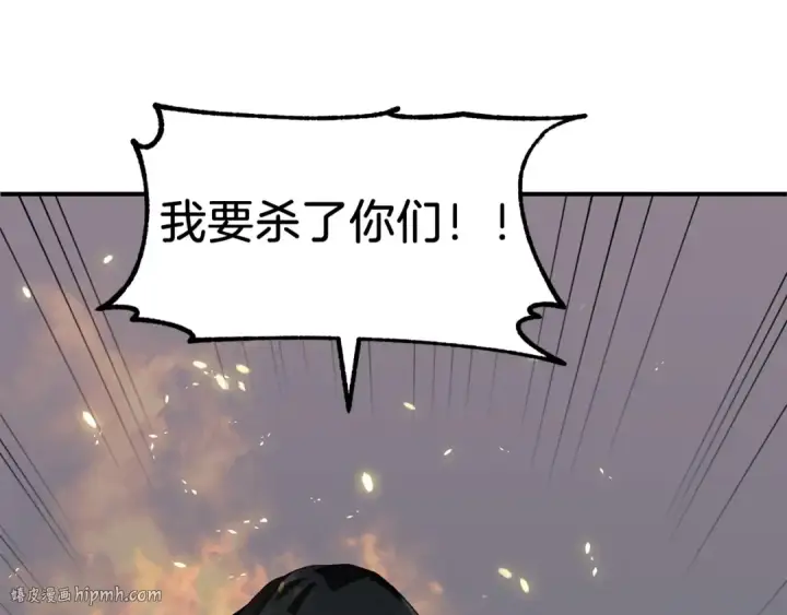 《法师家族的恶少小儿子》第12话 因为我是大sai迷图16