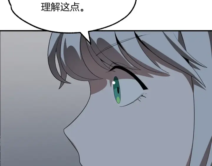 《法师家族的恶少小儿子》第12话 因为我是大sai迷图182