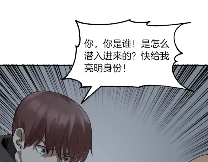 《法师家族的恶少小儿子》第12话 因为我是大sai迷图44