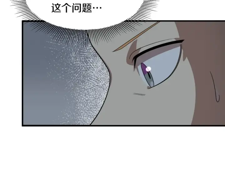 《法师家族的恶少小儿子》第12话 因为我是大sai迷图94