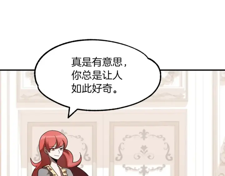 《法师家族的恶少小儿子》第13话 我的BT姐姐（二）图107