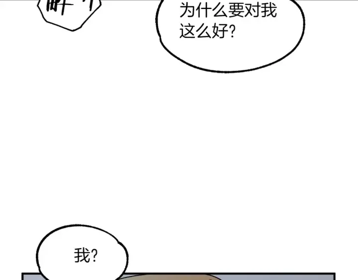 《法师家族的恶少小儿子》第13话 我的BT姐姐（二）图42